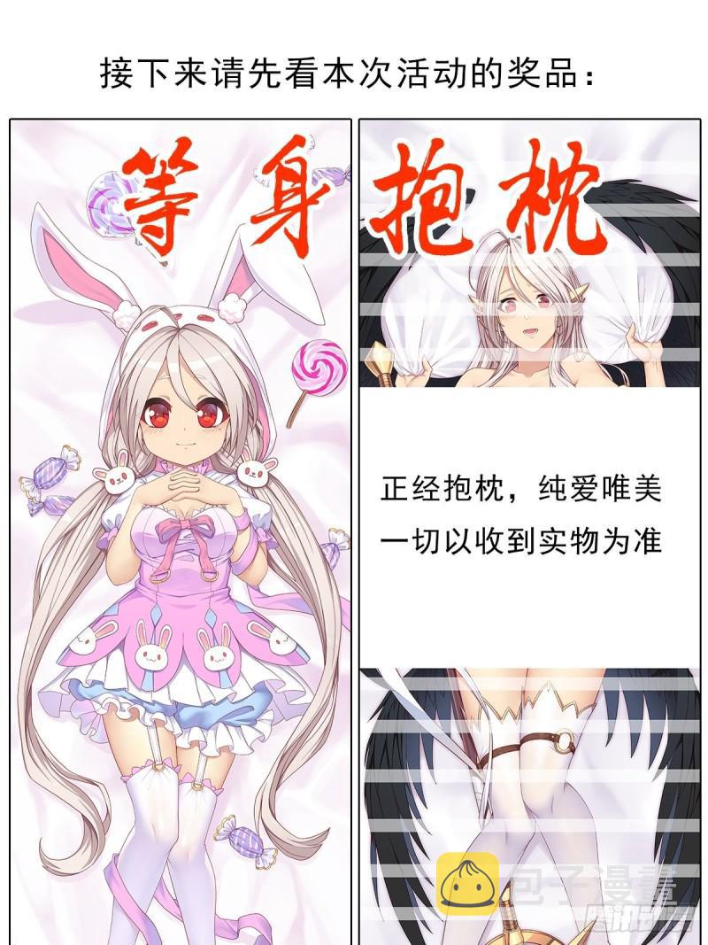 第三次周边活动and连更通知1