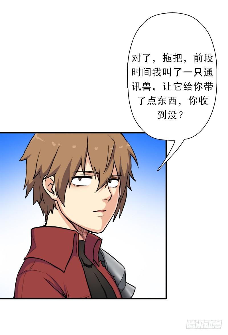 魔武学院一哥50