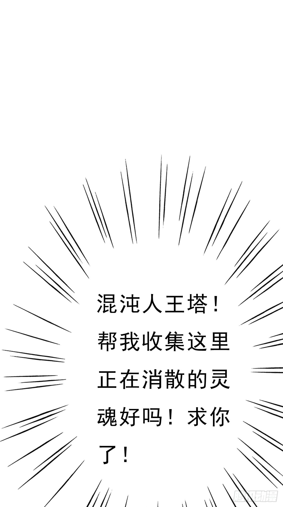 （完结篇）皇瑛！等我！（二）88
