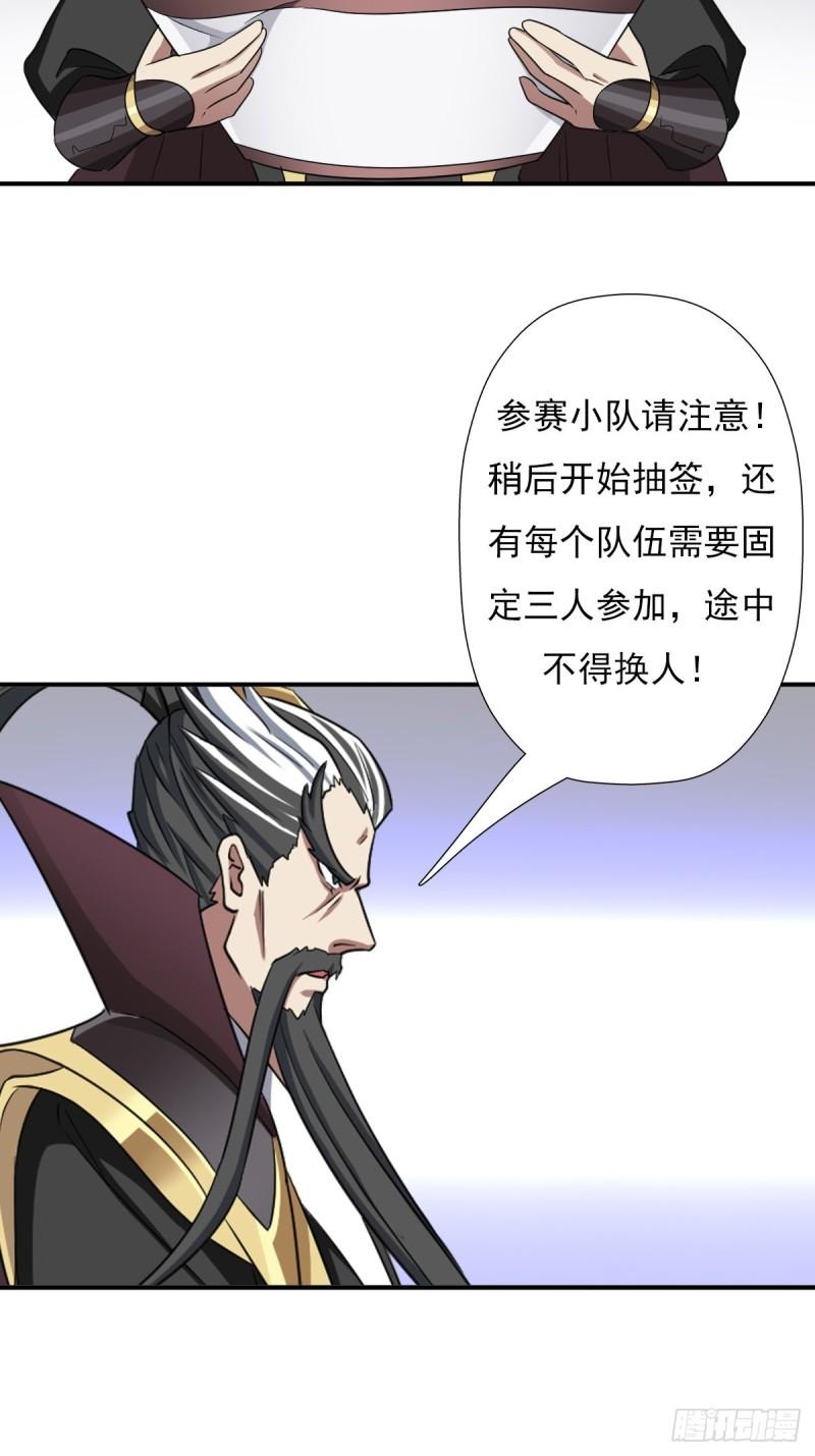 “公平”的比赛18