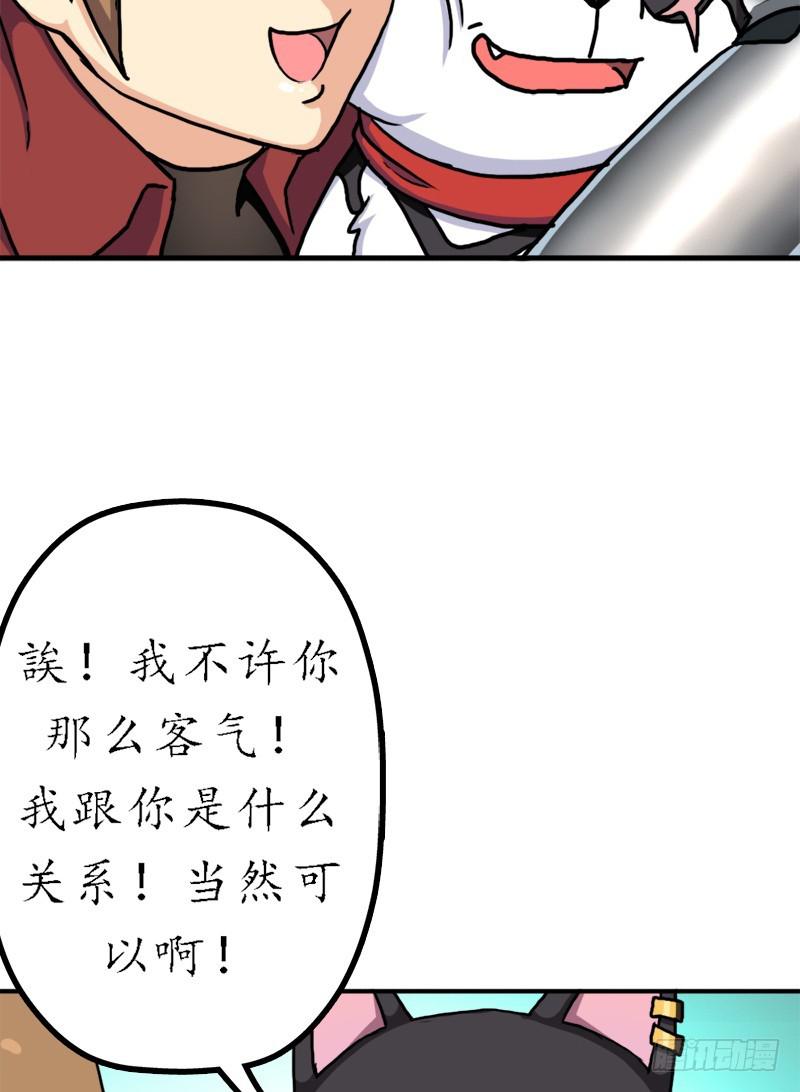 融合！六翼！22