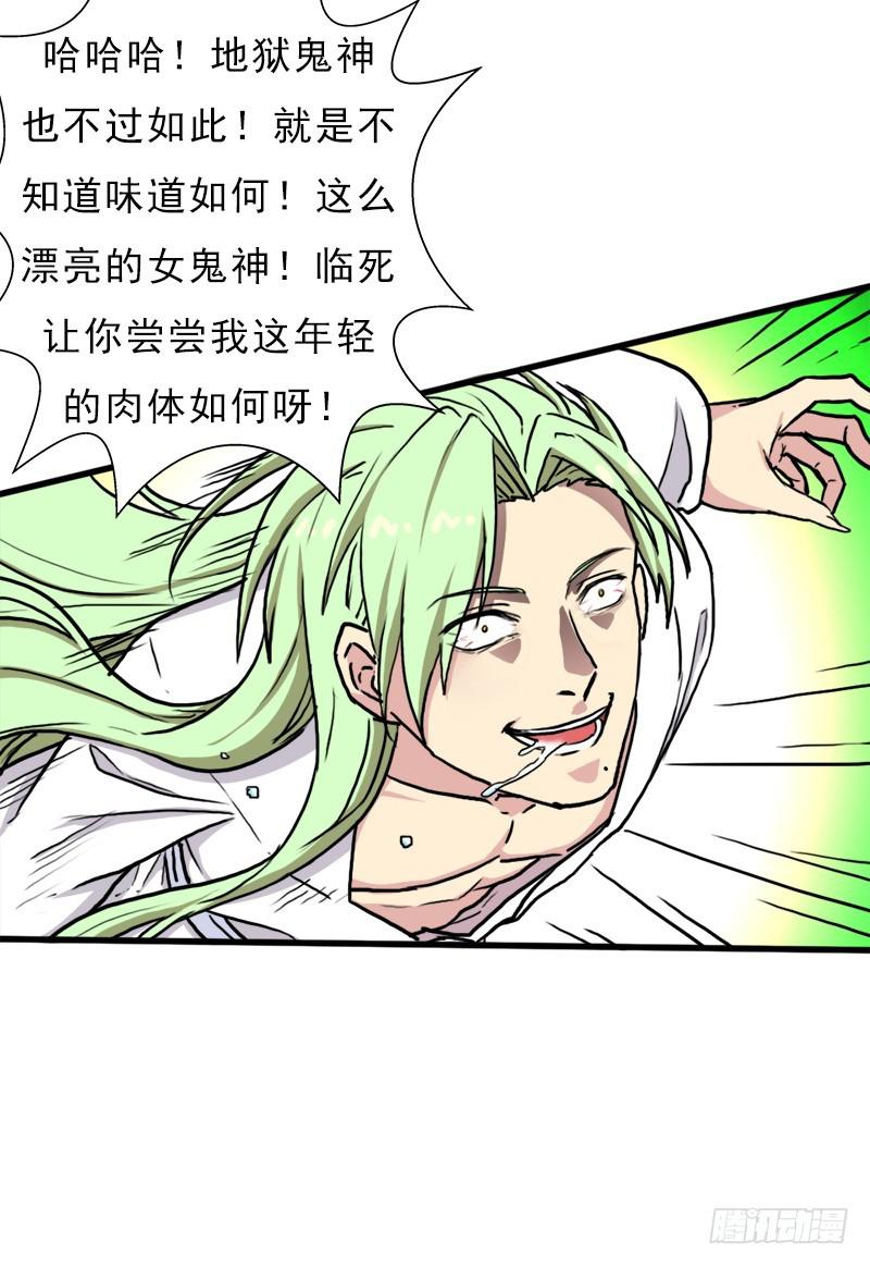 融合！六翼！54