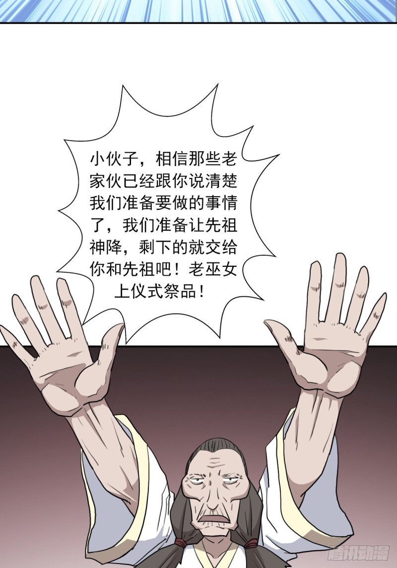（第二季）神降36