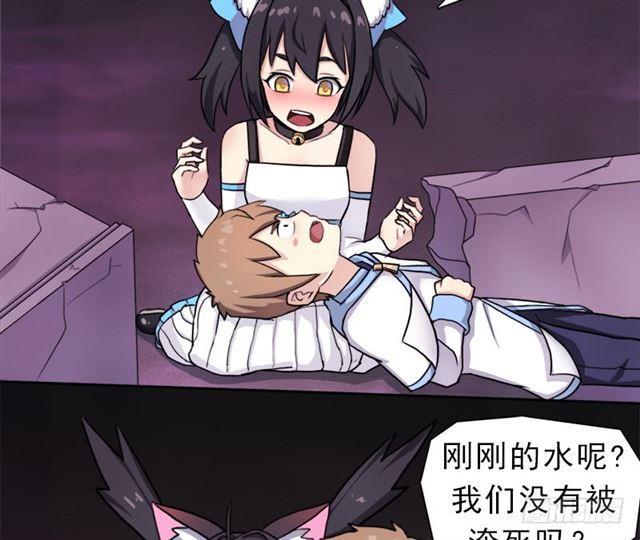 魔武学院正院长42