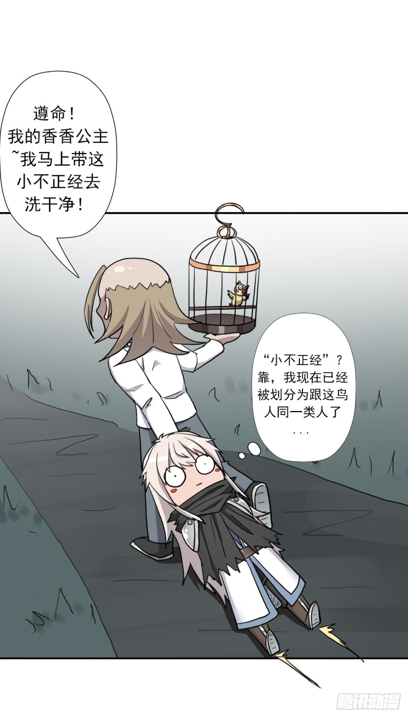 （第二季）神降21