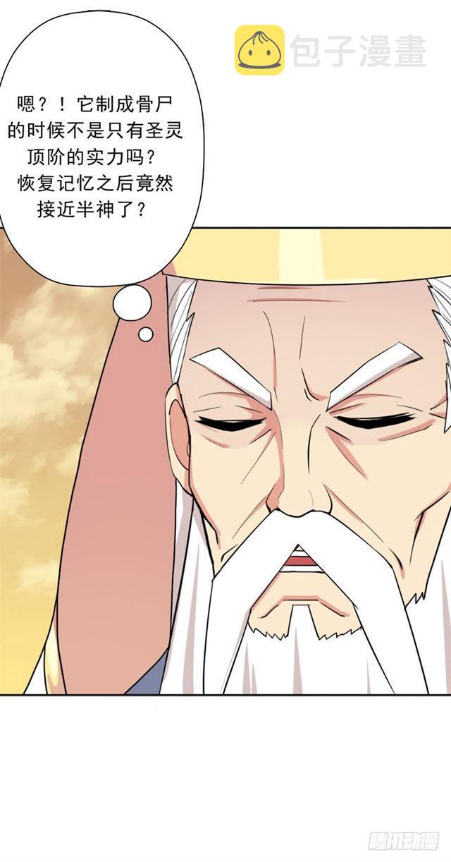 骨皇VS神殿老人9