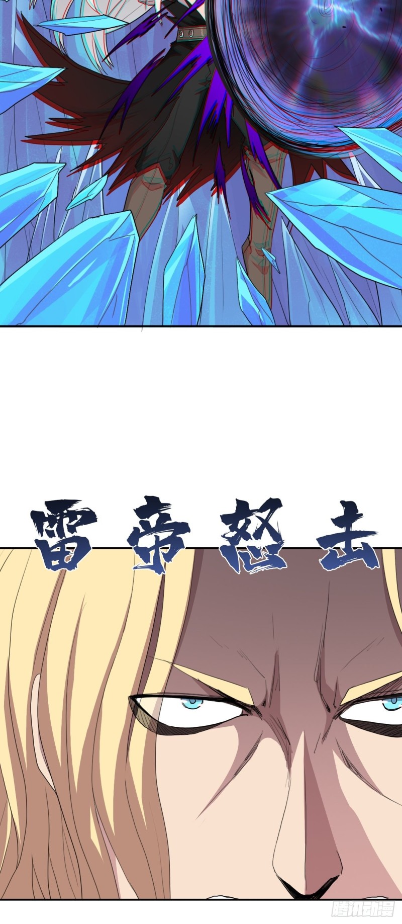 （第二季）正道！灭魔除妖25