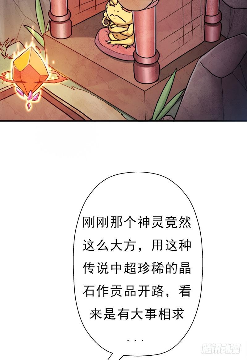 金蟾大人49