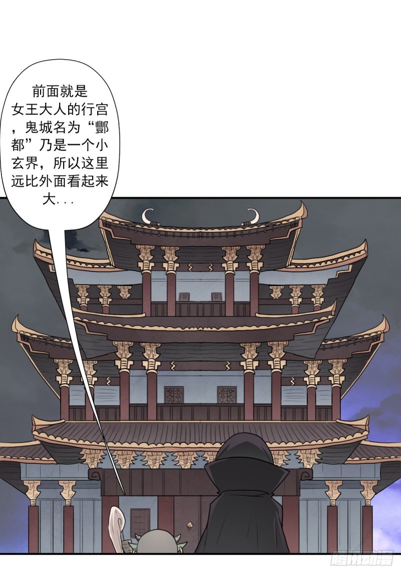 （第二季）初代地狱鬼神42