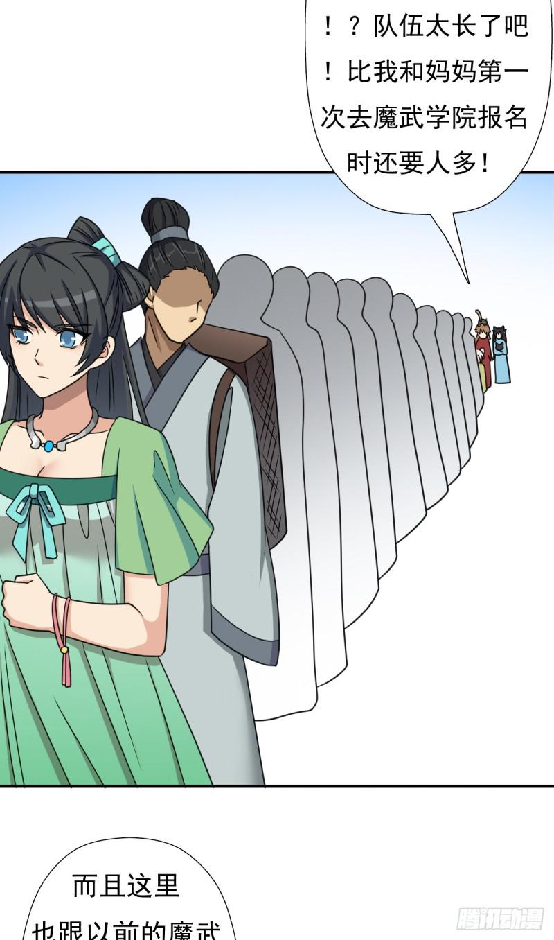 怪人与故人22