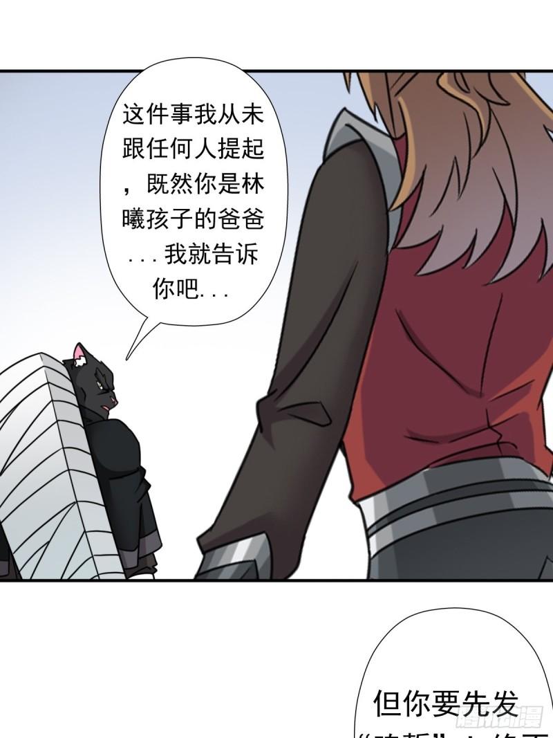岳父你要当外公啦29