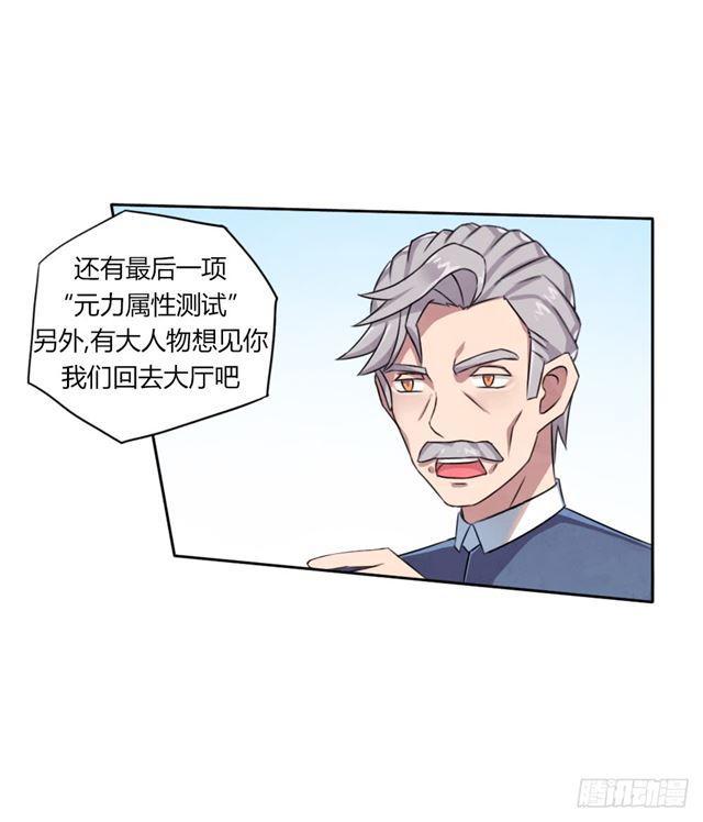 我要做体修！12