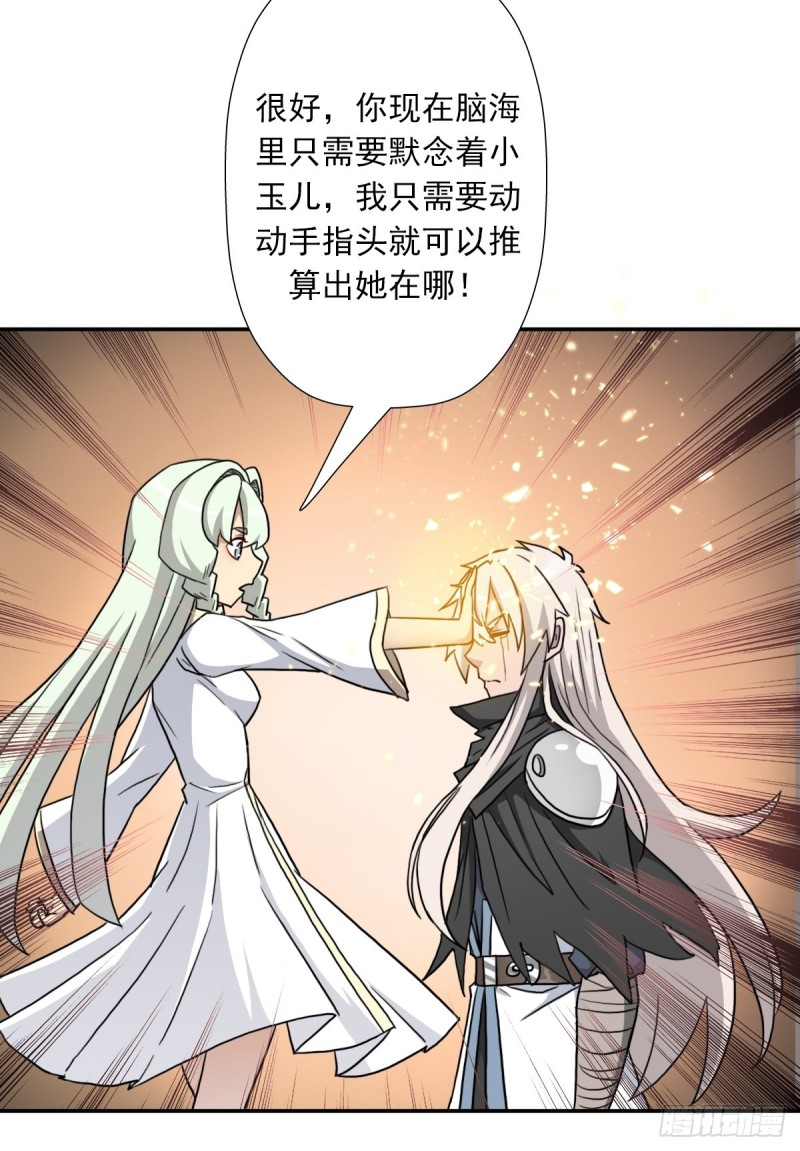 （第二季）解开奴隶契约32