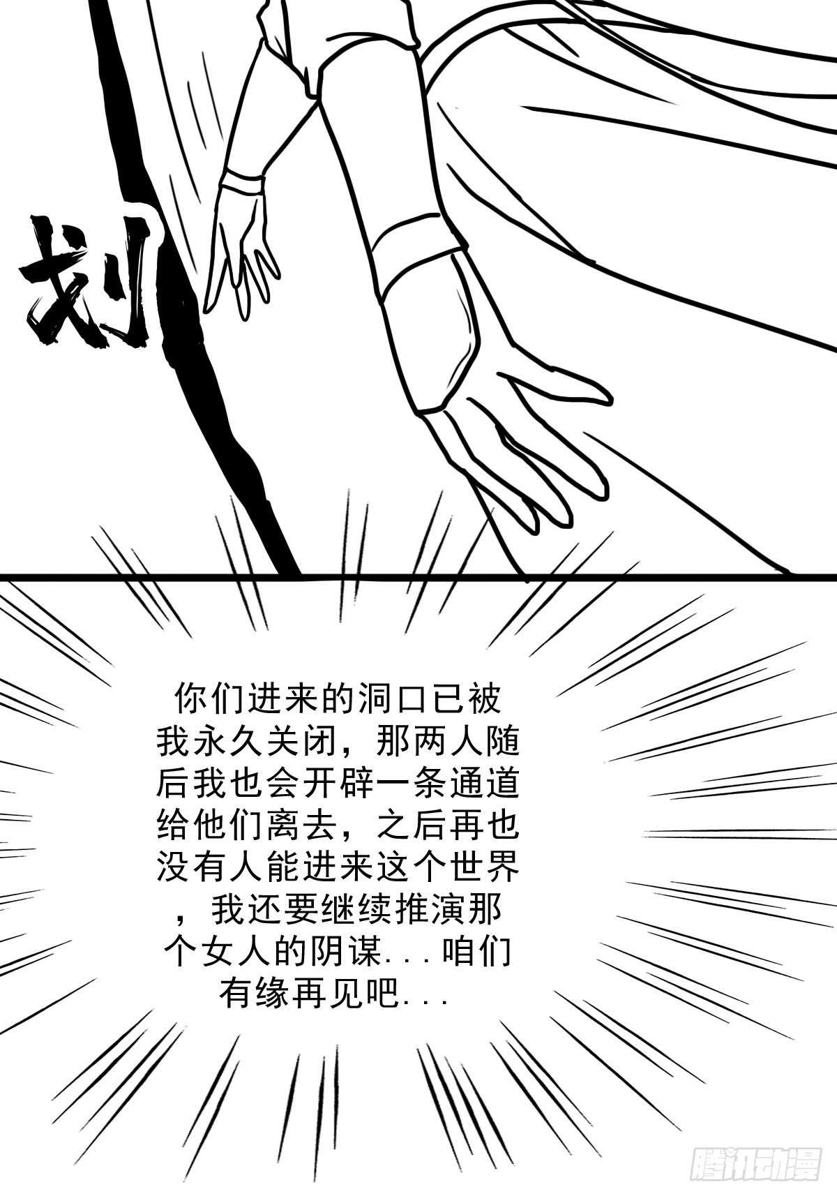 （完结篇）偷渡的实验成果50