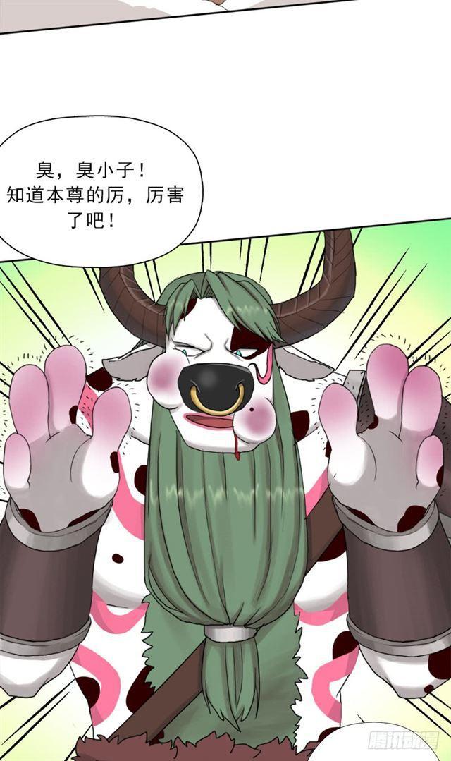 月小溪VS牛头人37
