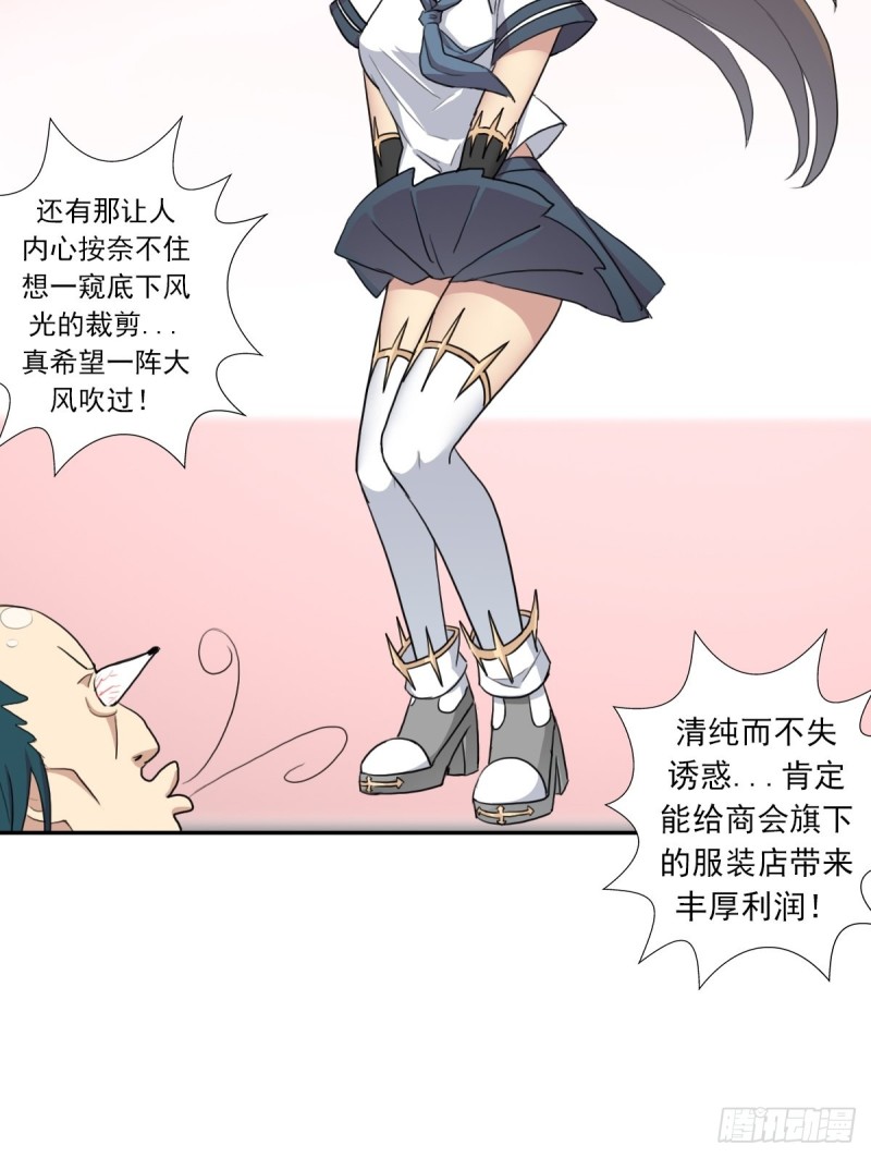（第二季）奇蹟之女司机25