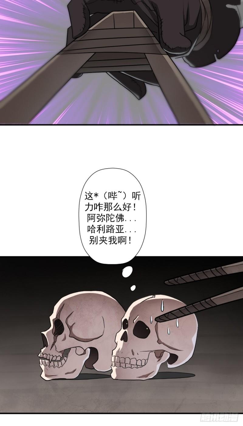 （第二季）荒古18