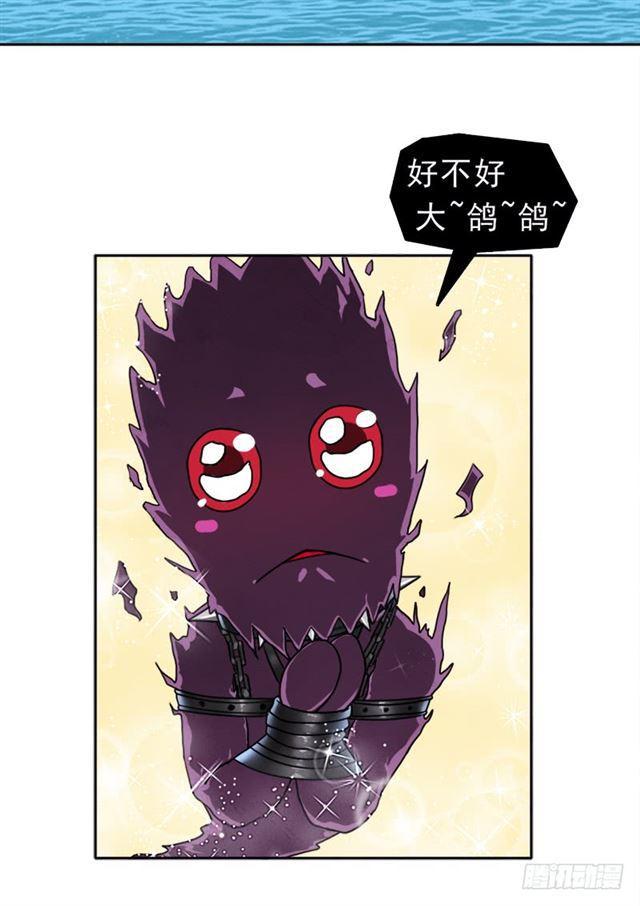 倒霉的邪尊22