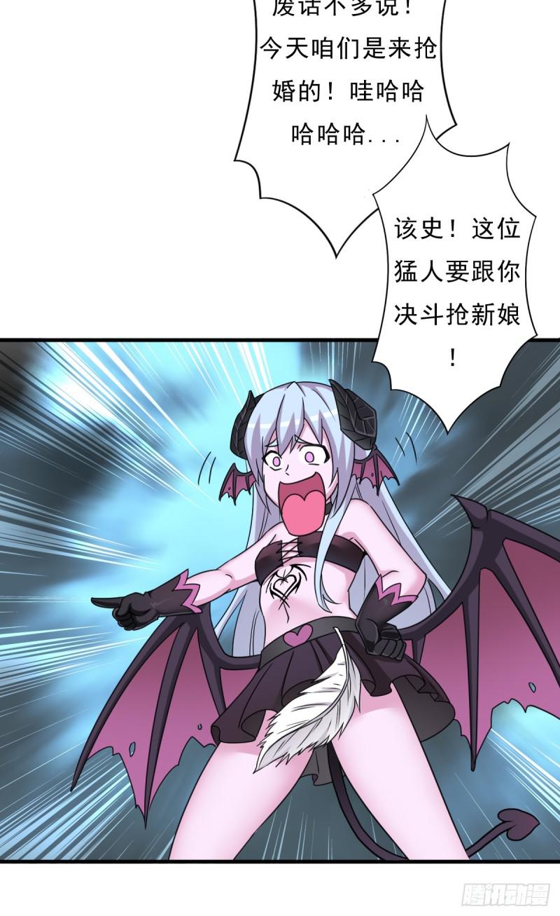 魔诞节暨抢婚比斗开始！13