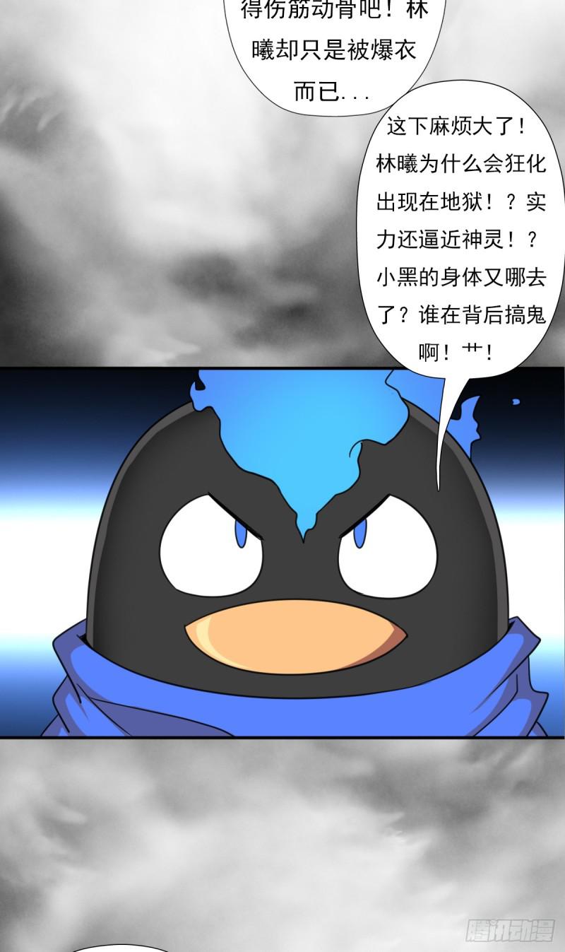 我要抓住你的弱点！37