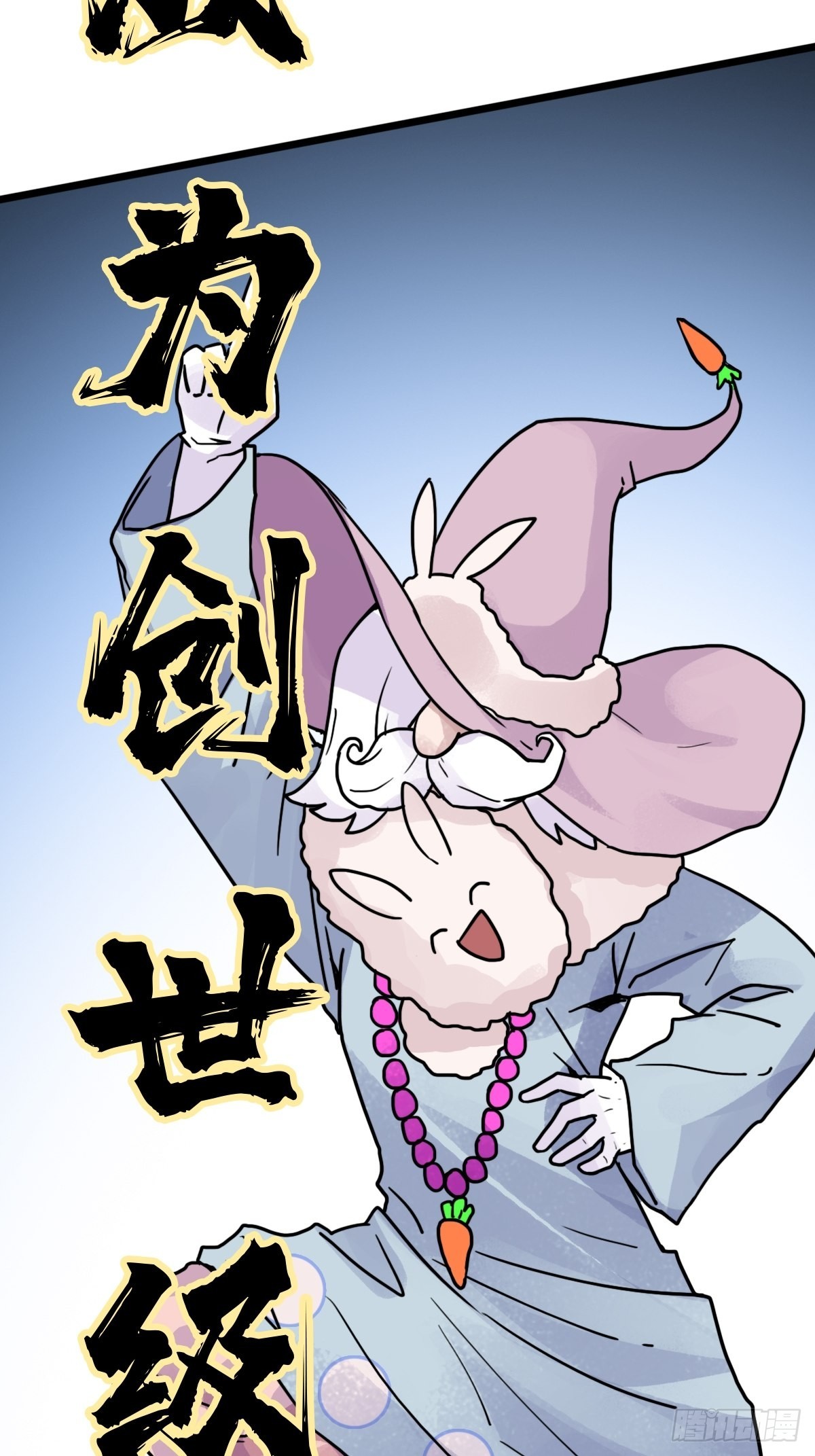 （完结篇）成超神！31