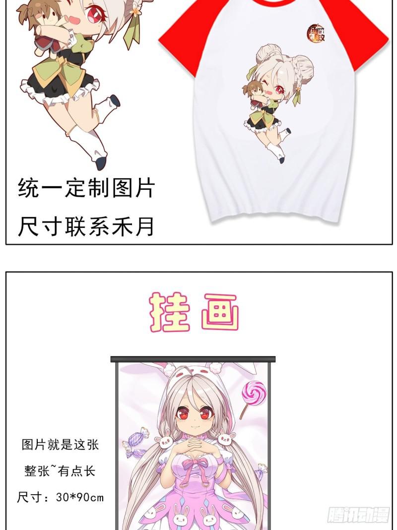 第三次周边活动and连更通知4
