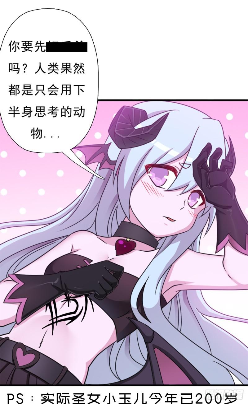 巫妖族圣女42