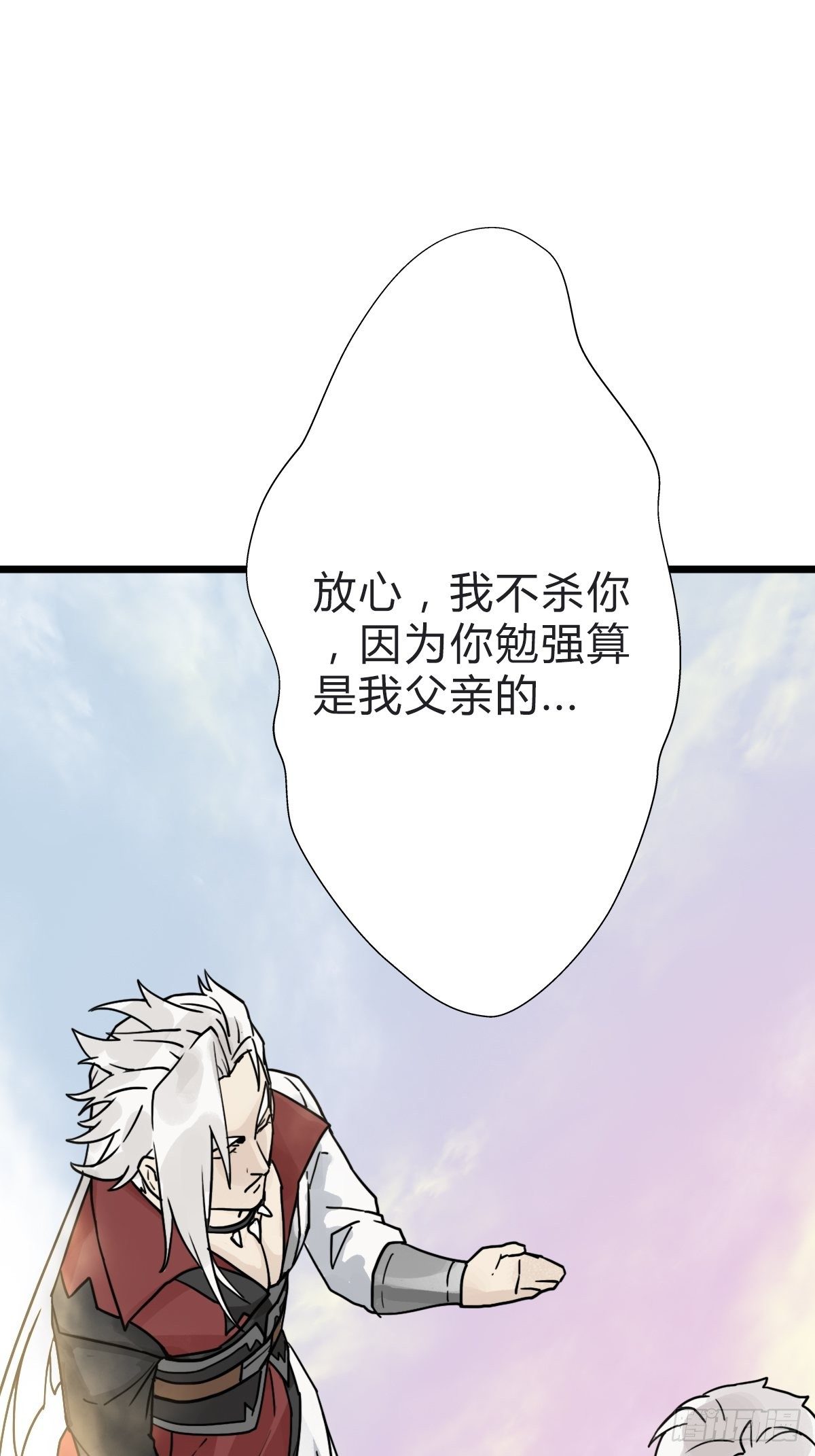 （第二季）究极的存在15