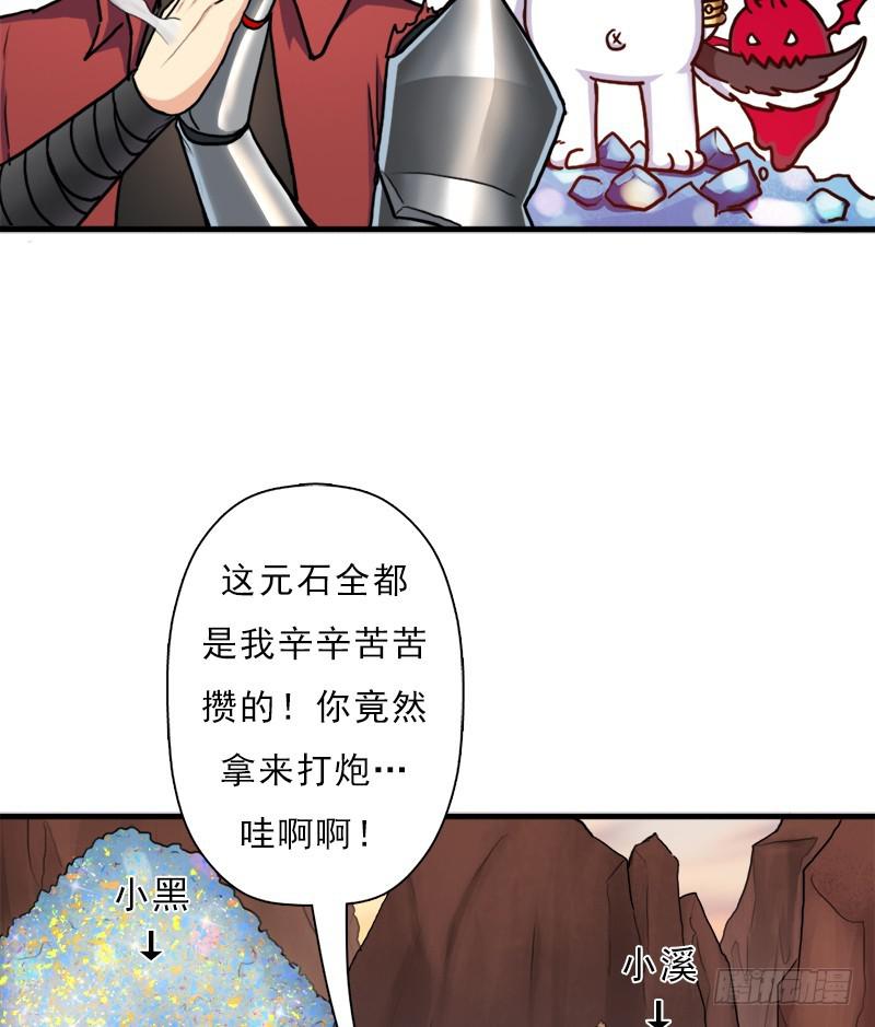 融合！六翼！25
