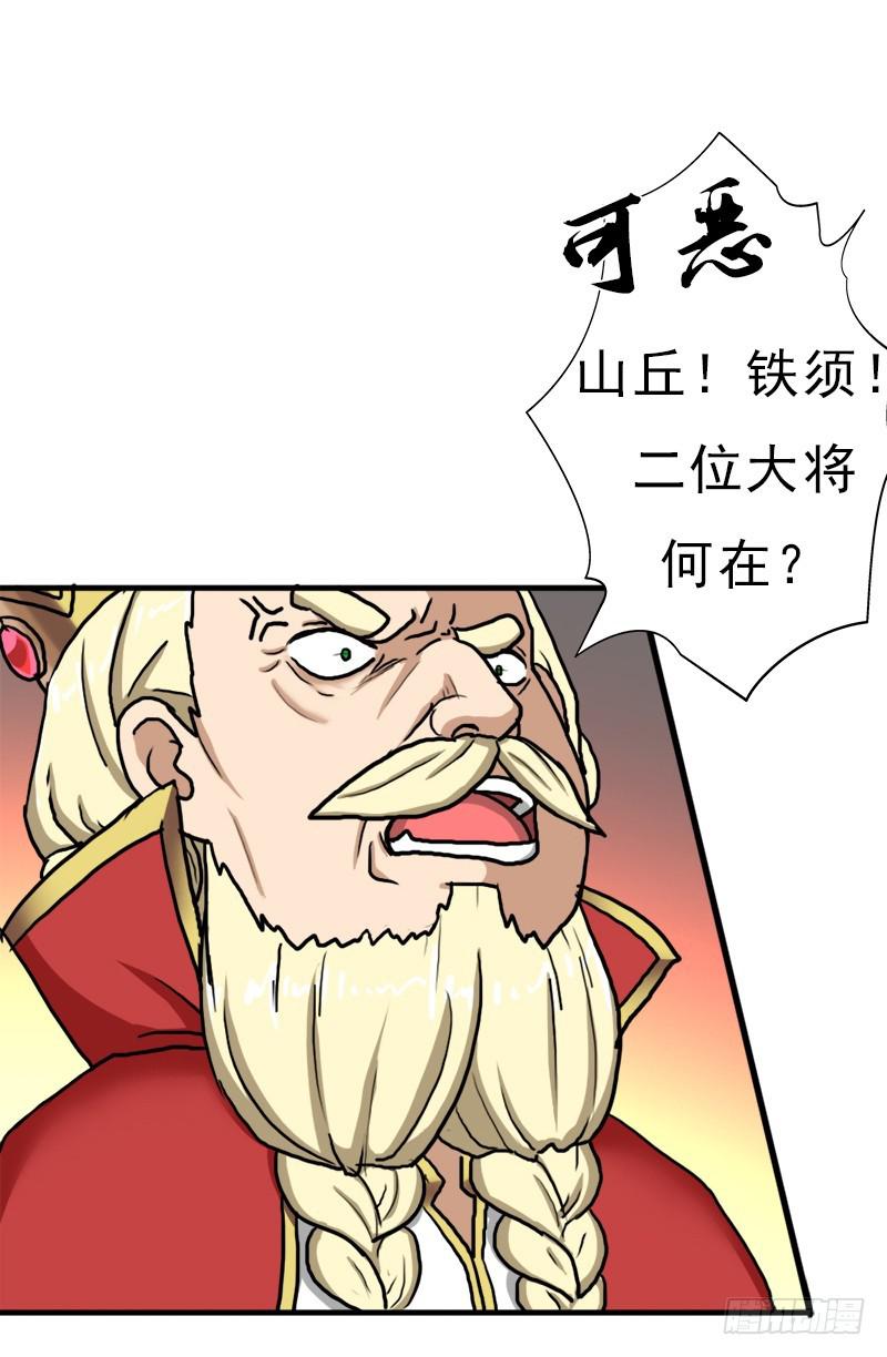 矮人大将25