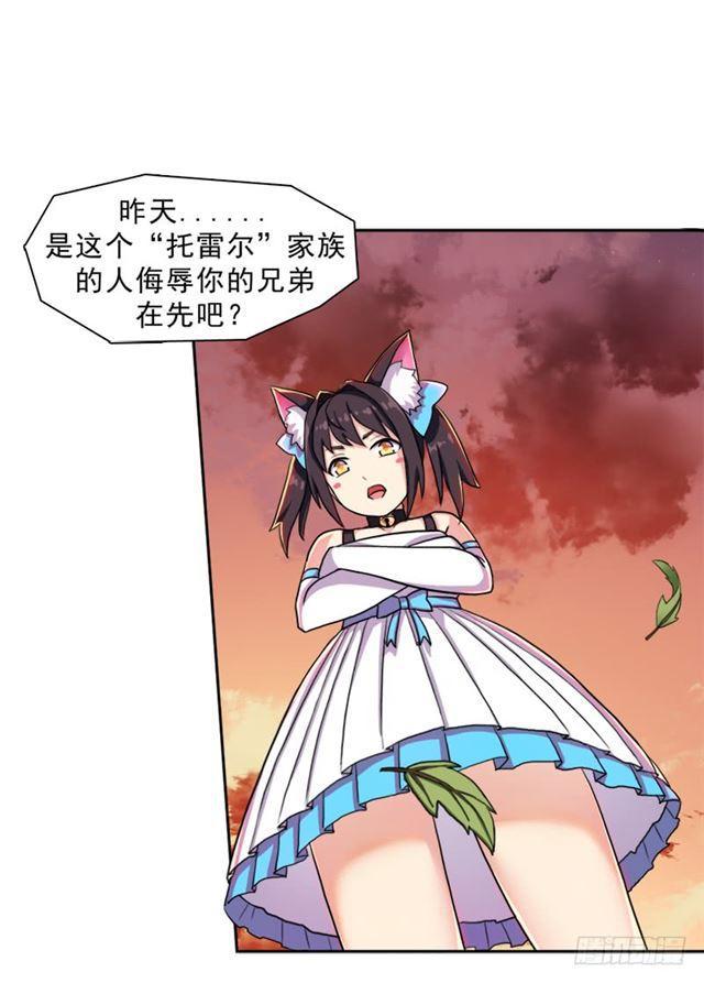 纷争的缘由2