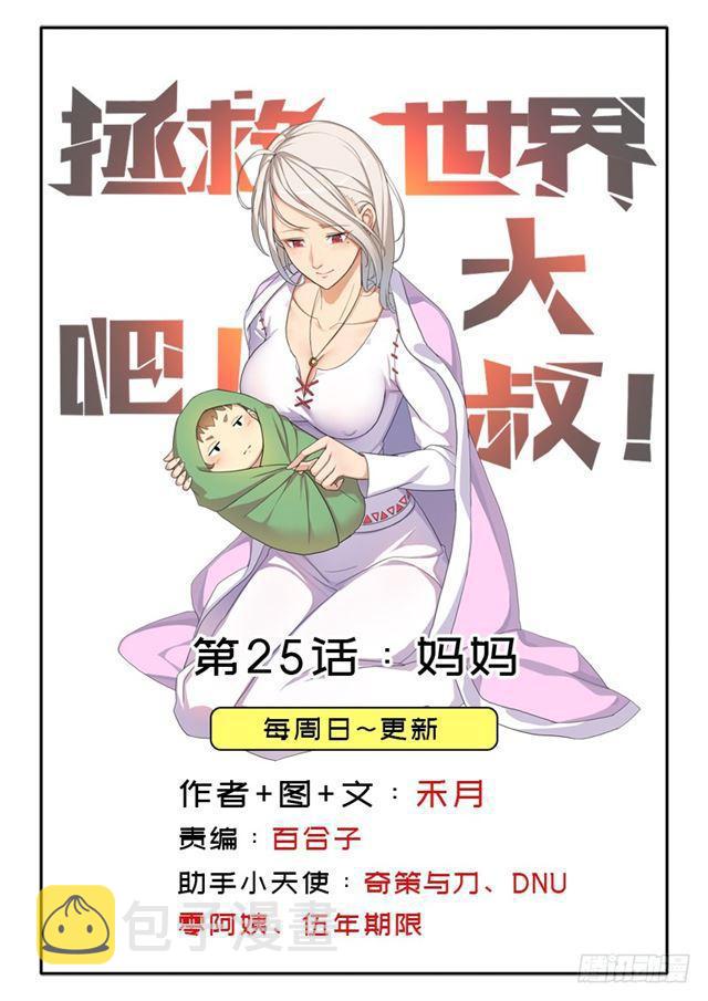 妈妈0