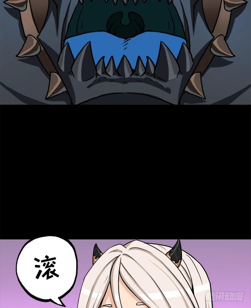 狐假虎威27