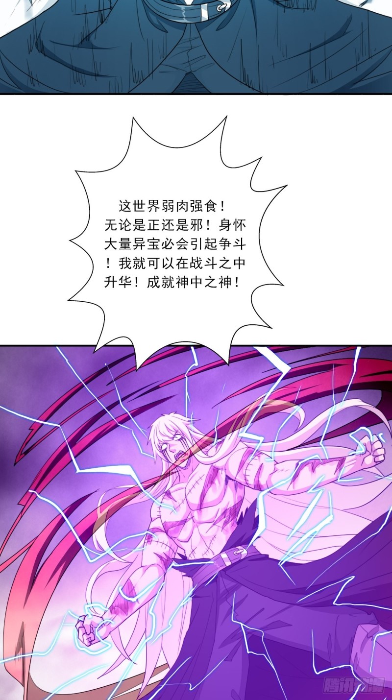 （第二季）正道！灭魔除妖28