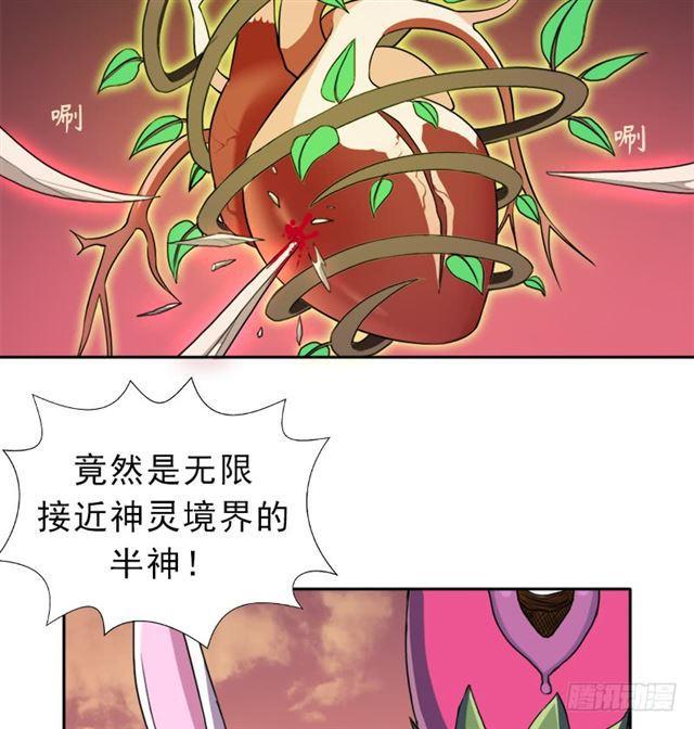杀入魔武学院45