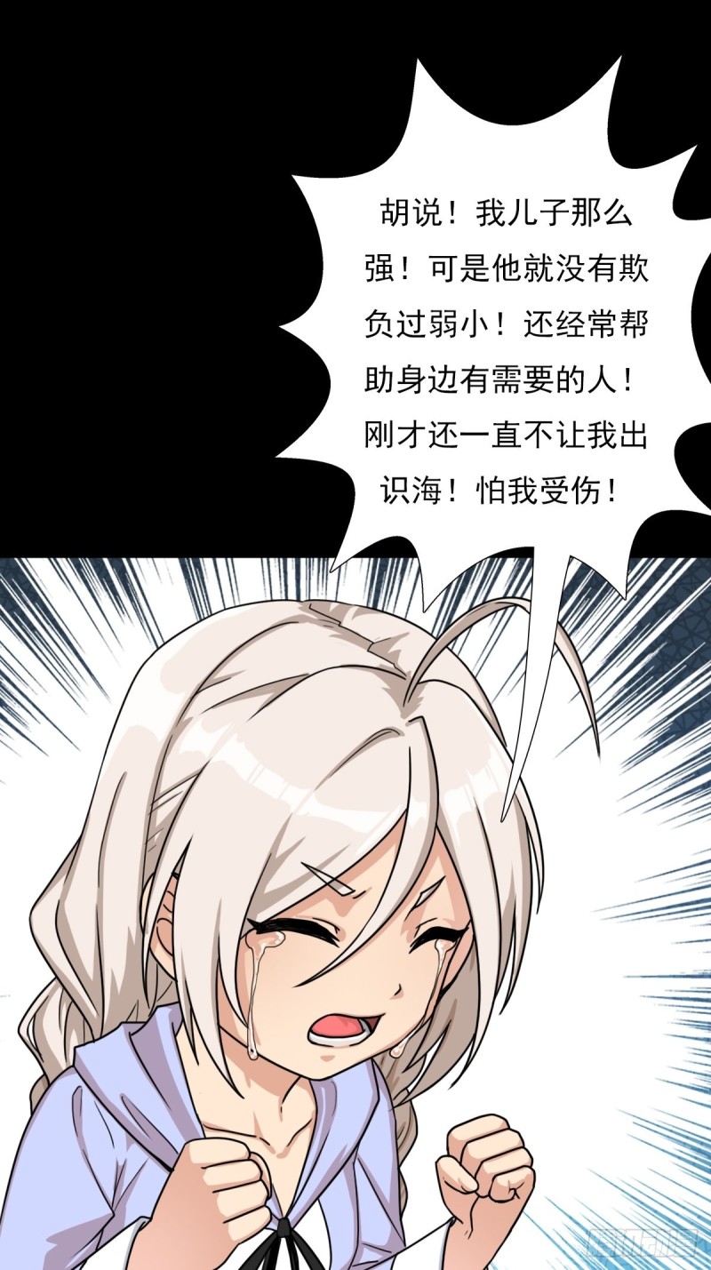 （第二季）烈阳破魔箭38