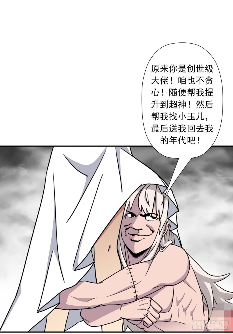 （第二季）解开奴隶契约22