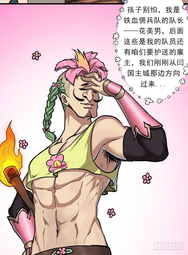 阳谋28