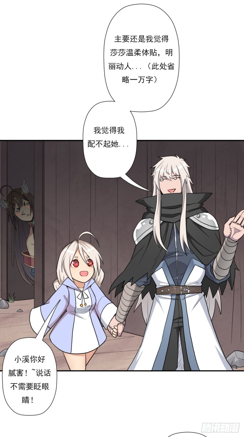 （第二季）最强天命之子套路指南37