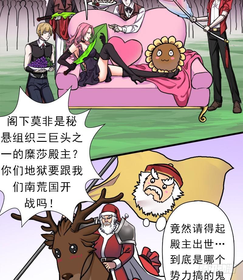 大凶兆2