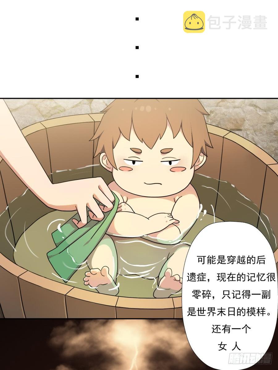 重生33