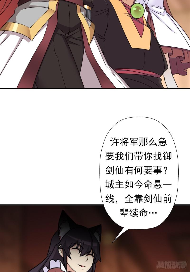 御剑仙51