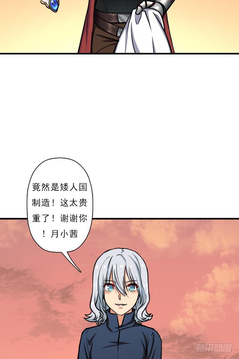 窫窳（明天多更一话）2