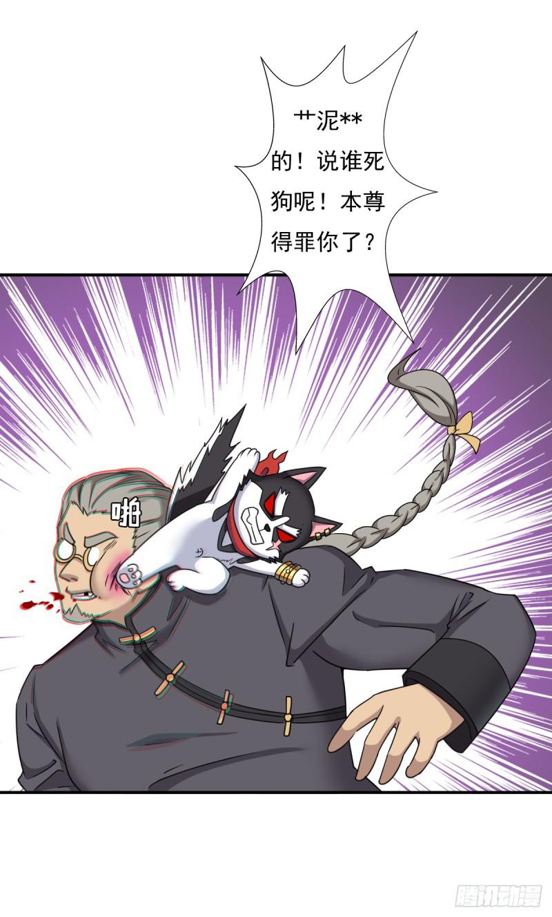 怪人与故人36