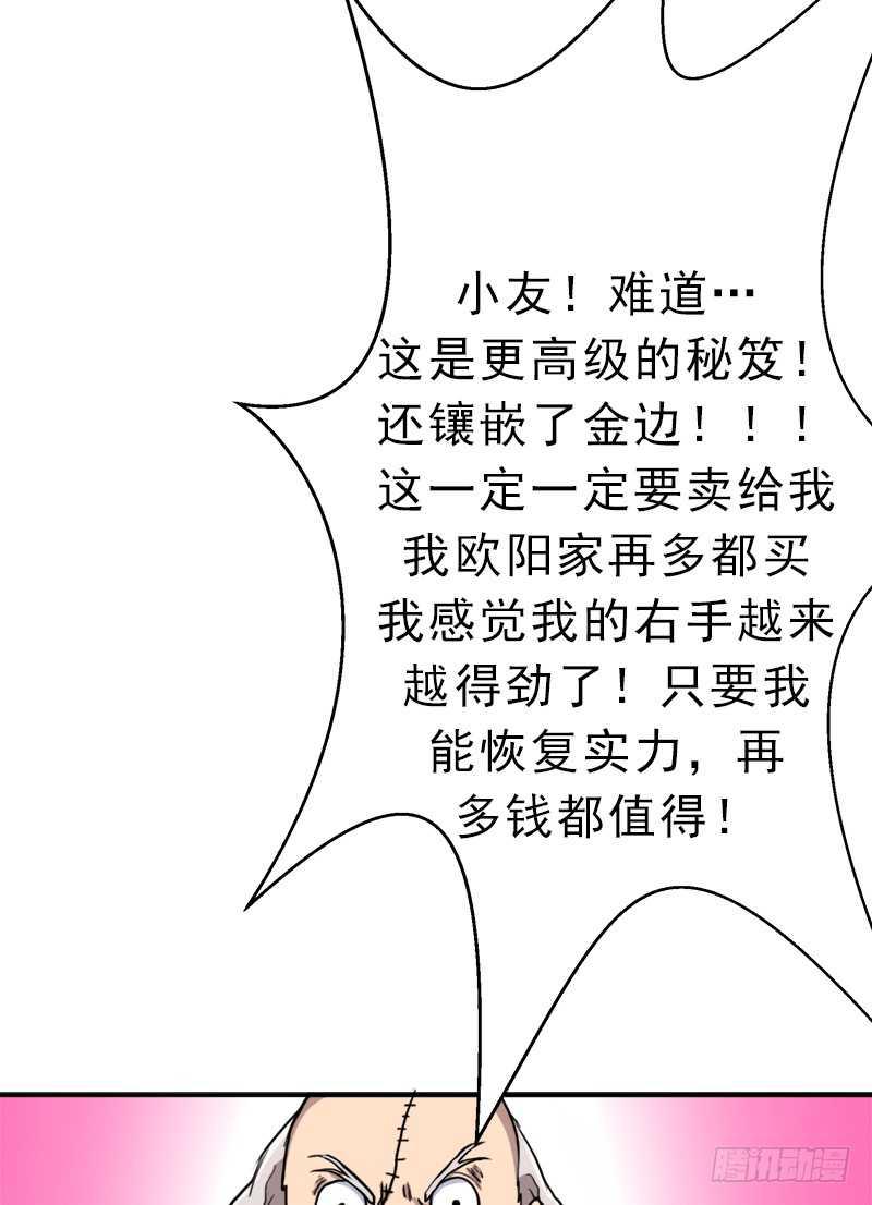 始源大陆的硬通货！42