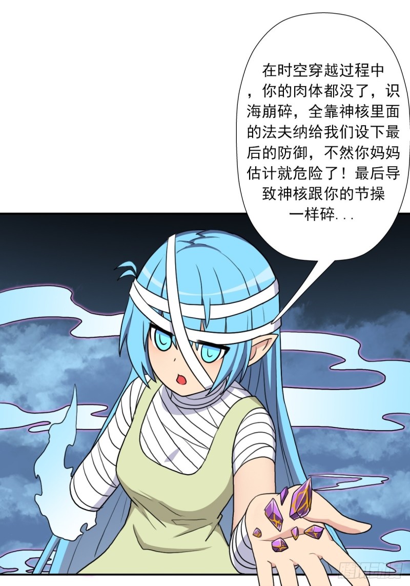 （第二季）我要成神！14