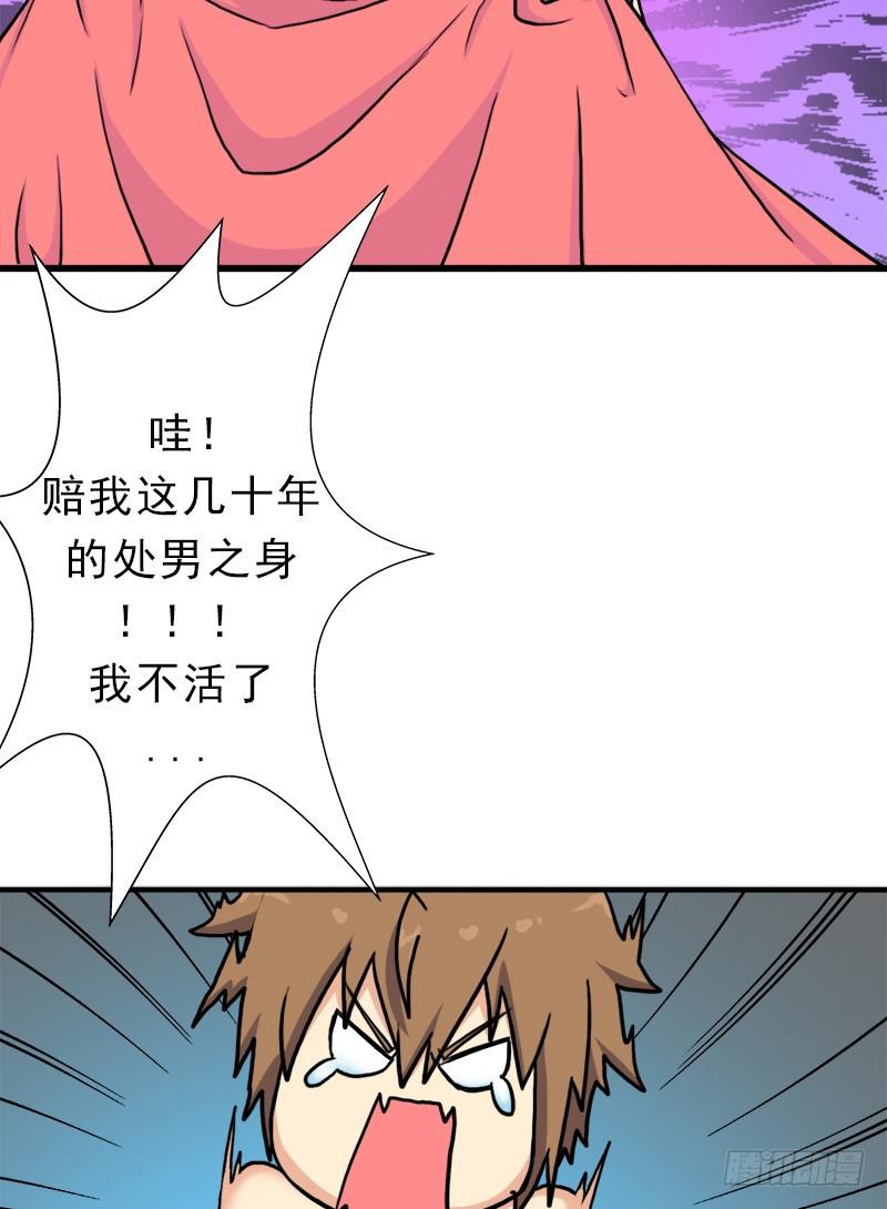 窥觑天机63