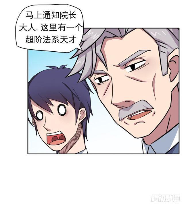 我要做体修！5