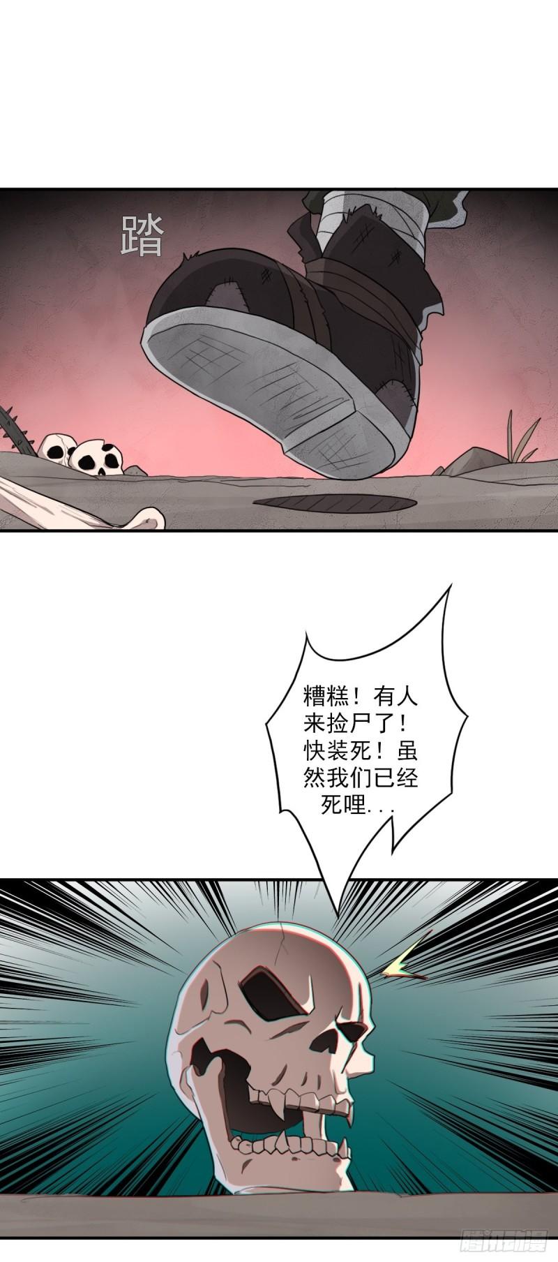 （第二季）荒古14