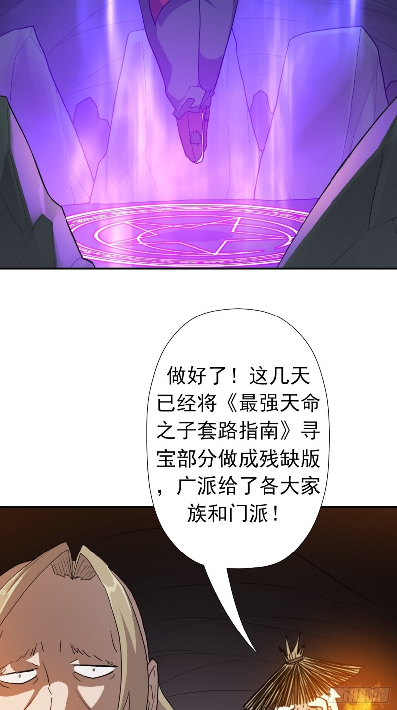 （第二季）黑化的香婆婆42